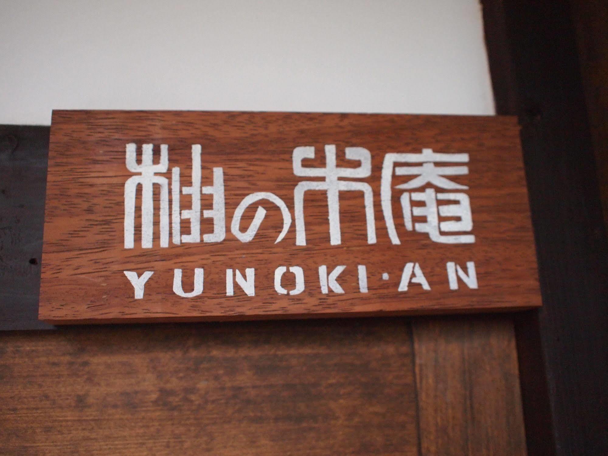 Yunokian Villa Kyoto Ngoại thất bức ảnh